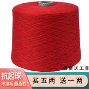 羊绒线山羊绒100%手编机织细毛线零头线，围巾材料包纯