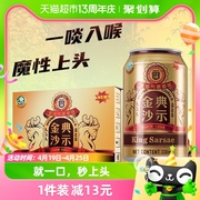 asia亚洲金典沙示可乐汽水碳酸，饮料330ml*24罐装沙士广州老字号