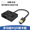 摩可灵多功能读卡器 XQD读卡器适用索尼M/G系列储存卡支持USB3.0/2.0 XQD专用支持SD卡 CF相机内存卡tf尼康