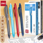 得力按动可擦笔中性笔学生专用热可擦蓝色黑色晶蓝笔芯0.5黑科技可擦笔水笔红色墨蓝色可复写隐形练字笔sa165