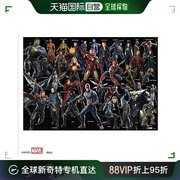 日本直邮拼图玩具 漫威 Great Characts 1000片(51x73.5厘米)