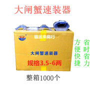 大闸蟹速装器螃蟹，速装盒3.5-6两大号，规格塑料包装盒免扎绳