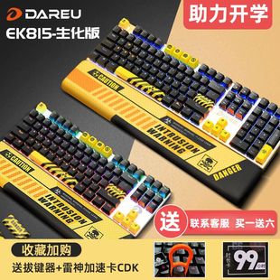 达尔优ek815机械键盘有线无线2.4g黑青茶轴电竞游戏鼠标套装办公