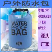 户外防水包沙滩休息泳衣收纳袋夏天溯溪漂流包游泳跟屁虫防水桶包