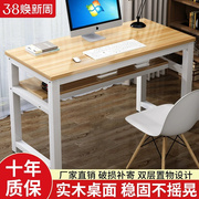 实木书桌电脑桌双层学生，写字桌长条桌家用办公桌，工作台靠墙小桌子