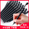 中性笔圆珠笔黑色0.5mm学生，用水性笔红蓝色，笔芯文具碳素笔签字笔