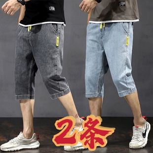 两条装夏季薄款七分裤男宽松弹力中裤子学生休闲百搭牛仔短裤