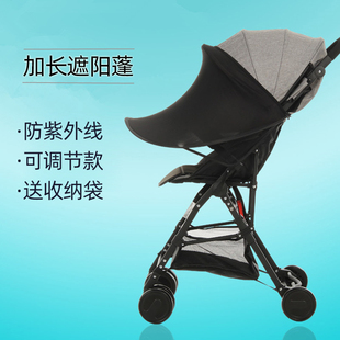 婴儿推车遮阳蓬防紫外线，顶篷溜娃神器通用加长遮光遮阳伞宝宝罩棚