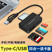 适用Typec多合一读卡器USB3.0高速扩展坞OTG转接头CF内存卡SD索尼相机MS卡TF手机苹果华为笔记本电脑数控机床