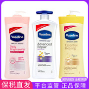 保税Vaseline/凡士林特润修护清香润肤露身体乳保湿润肤乳725ml