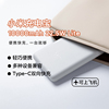 小米Xiaomi充电宝10000mAh 22.5w lite便携快充超大功率双向快充