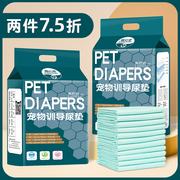 狗尿垫尿片宠物用品s100片，加厚除臭吸水垫猫兔，尿不湿狗厕所隔尿垫
