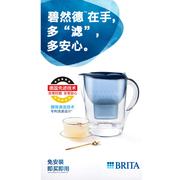 自营德国BRITA碧然德家用滤水壶滤芯Marella净水壶过滤净水器