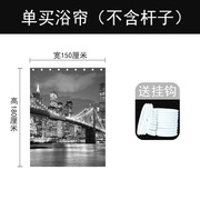 个性黑白色浴帘防水加厚浴室挂帘布卫生间隔断窗帘遮光沐浴杆铅坠