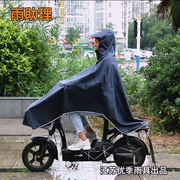电动自行车雨衣时尚单人，成人男女通用单车，骑行学生电瓶车加厚雨披