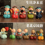 老北京旅游特色，工艺纪念品泥塑娃娃摆件天津泥人张，景区手办