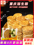 冠生园麻饼手工芝麻饼，散装四川重庆特产，糕点香酥老式月饼传统