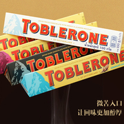 Toblerone三角巧克力进口网红黑巧克力4*100g亿滋瑞士多口味零食