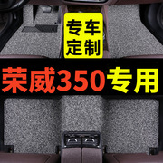 荣威350脚垫汽车专用350s主驾驶原厂老款手动挡350c车垫子地毯式