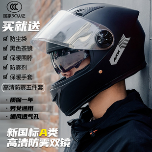 3c认证新国标(新国标)电动摩托车头盔男女士冬季保暖全盔四季电瓶车安全帽