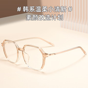 丹阳眼镜2023网红透明镜框复古多边形眼镜框超轻tr90眼镜架