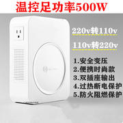 变压器500w800w电源，转换器220v转110v100v美日海小家电