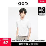 GXG男装 非正式通勤1.0白色肌理感基础高级POLO衫 2023年夏季