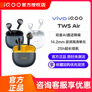 vivo TWS Air真无线蓝牙耳机vivotwsair降噪半入耳式长续航低延迟