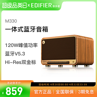 漫步者m330无线蓝牙音箱复古木质家用便携式桌面高音质(高音质)低音炮音响