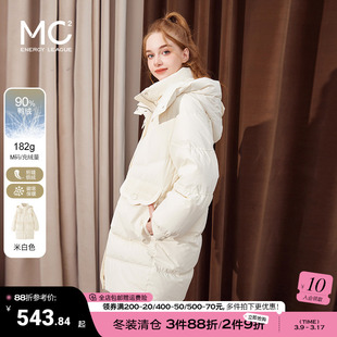 mc2米白色中长款羽绒服，女2023冬装立领，连帽韩版保暖外套