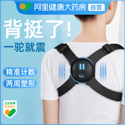 日本驼背矫正器智能儿童专用背部，带纠正矫姿神器小学生坐姿防驼背