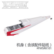 FMS1400mm J3V3 模型飞机配件机身 主翼 桨 桨罩 电机轴 起落架等