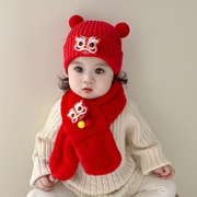 红色婴儿帽子围巾套装，秋冬款男童帽新年周岁，宝宝醒狮帽女童护耳帽