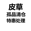 反季处理獭兔毛，大码加肥兔毛狐狸毛中长款外套，短马甲皮草大衣