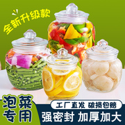 泡菜罐玻璃泡菜坛子家用食品级腌制咸菜百香果厨房杂粮密封储物罐