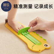 宝宝量脚器儿童测量仪家用脚长鞋内长婴儿测脚器通用小孩买鞋神器