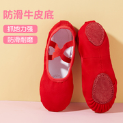 红色舞蹈鞋儿童女软底练功鞋宝宝，猫爪男女童，专用肉色中国跳舞芭蕾