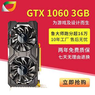 卡诺基GTX1060 3G DDR5 192bit 电竞游戏显卡