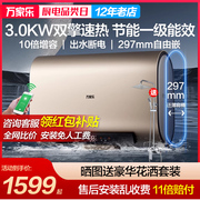 万家乐FB5扁桶家用电热水器50升双胆速热储水式大容量洗澡一级60L
