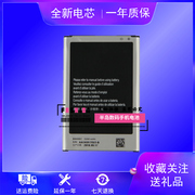适用三星note3电池，sm-n9009n9002n9005n9006n9008v手机电池板