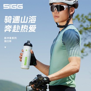 今夏瑞士SIGG希格骑行水壶大容量户外运动便携补水