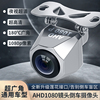 AHD倒车摄影头超广角摄像头1080P高清星光夜视汽车载后视全彩后置