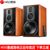 hivi惠威m5a有源高端音箱蓝牙音响家用hifi发烧客厅电视
