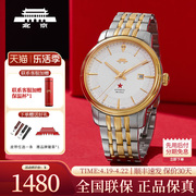 北京手表自动机械表男女，65周年纪念款，18k金logo情侣腕表