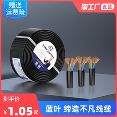 国标护套纯铜芯户外家用电缆电源线二2三3四芯2.5/1.0/4平方软线