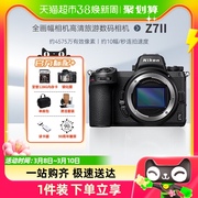 尼康z7ii二代微单z7ii24-70套机全画幅，相机高清旅游数码相机