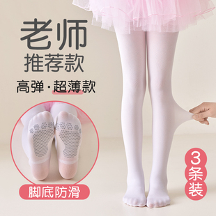 女童舞蹈袜夏季薄款丝袜，儿童白色连裤袜小女孩，跳舞专用练功打底裤
