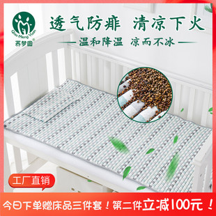 蒙稷决明子婴儿床垫宝宝幼儿园垫被儿童床褥新生儿凉席夏透气