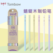 日本tombow蜻蜓木头铅笔马卡龙色小学生儿童六角杆ippo铅笔HB/2B绘画素描考试用12支盒装练字涂卡笔