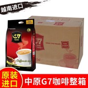 越南进口中原g7原味，三合一速溶咖啡粉，1600g*5袋整箱500条